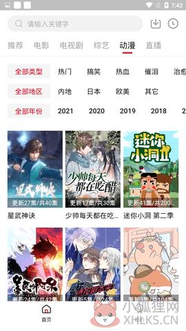 饭团影视app