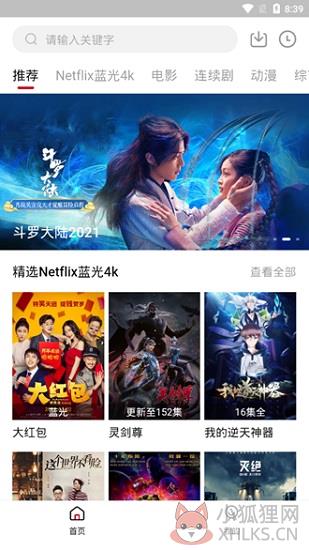 555影视app