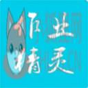 作业精灵下载安装