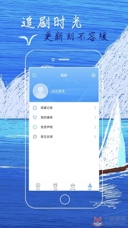 白狐视频下载