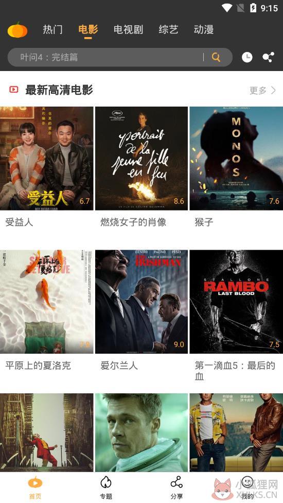南瓜影视app最新版官方版下载