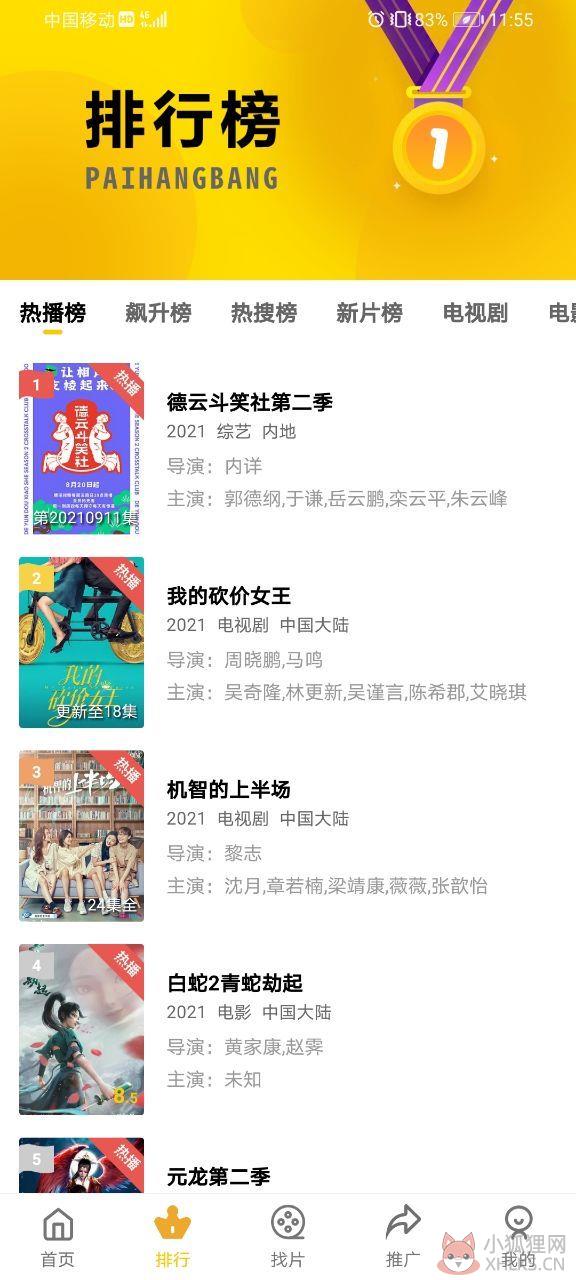 芒果视频(每天免费20次)