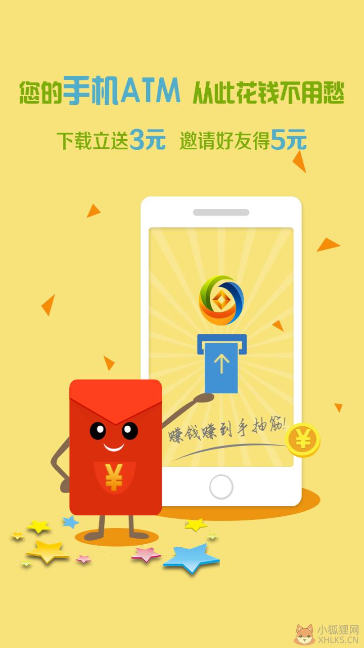 一元赚app