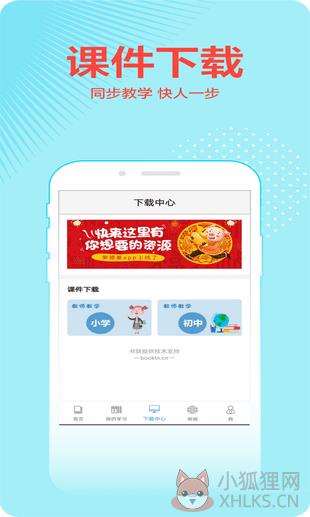 荣德基教育官网版