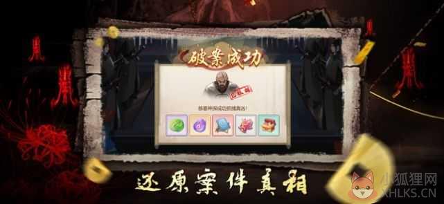 通灵神探