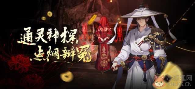 通灵神探