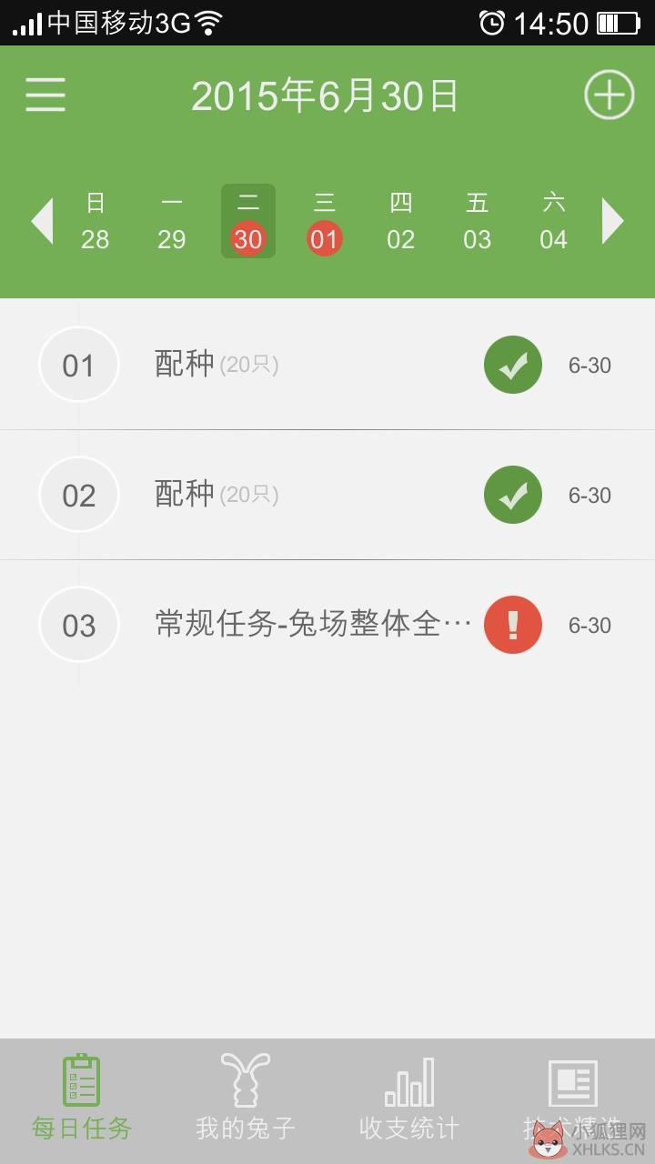 兔兔赚钱
