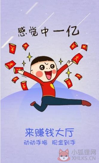 福缘网赚app