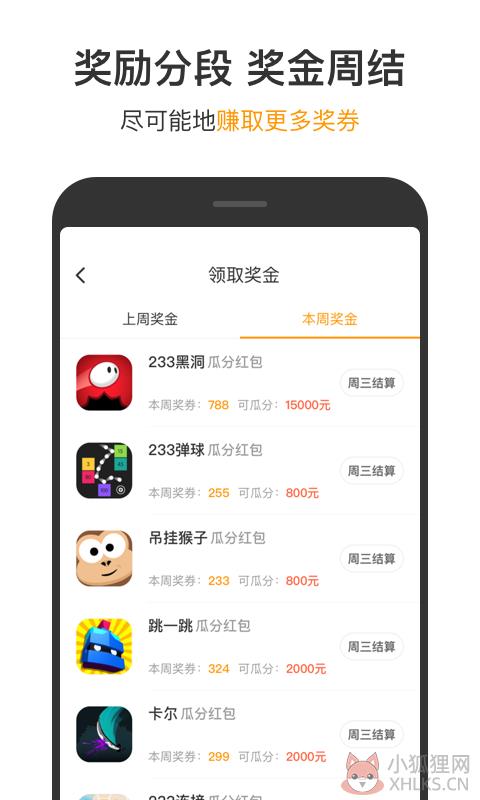 223小游戏手机版下载 223小游戏手机版下载