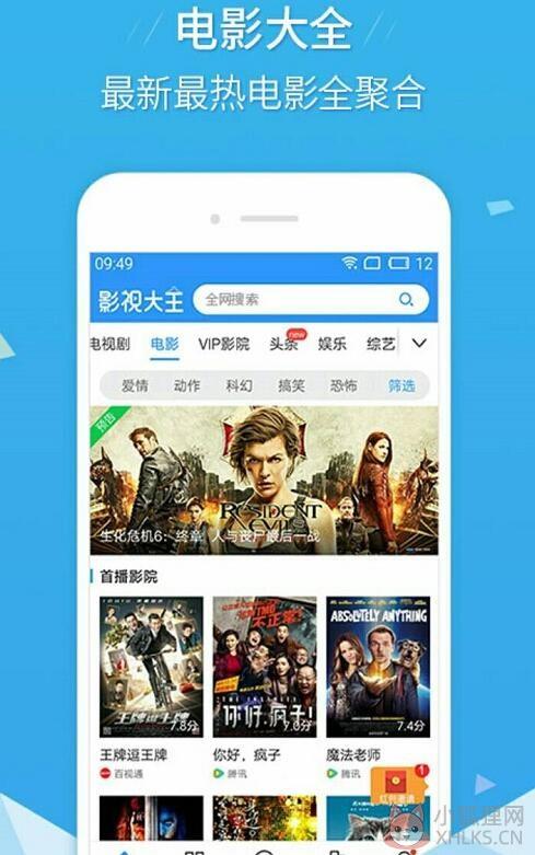 7d影院app手机播放器下载