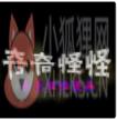 奇奇怪怪漫画