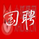 国聘