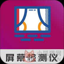 屏幕检测仪器 屏幕检测仪器