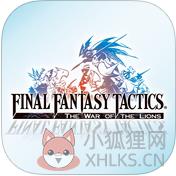 最终幻想7手游 IOS