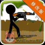 火柴人枪手2破解版