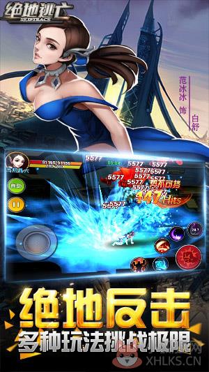 尊享大片视觉体验 手游《绝地逃亡》震撼曝光