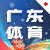 广东体育在线版(无插件)