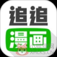 追追漫画app官网版