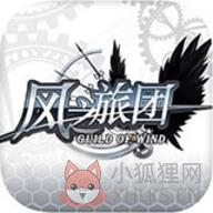 风之旅团官方最新版 风之旅团官方最新版