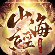 山海经异兽录无限仙玉资源版