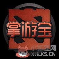 DOTA掌游宝英雄出装宝典app DOTA掌游宝英雄出装宝典app