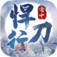 雪中悍刀行手游官方正版