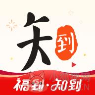 知到官网版