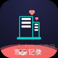 酒店记录查询app