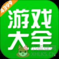 499游戏盒子