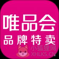 唯品会官网版免费最新版