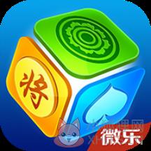 微乐家乡游戏官方版