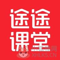 途途课堂app2022官方版