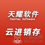天耀云进销存app 天耀云进销存app