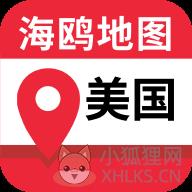 美国地图中文版 美国地图中文版