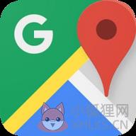 谷歌地图官网最新版