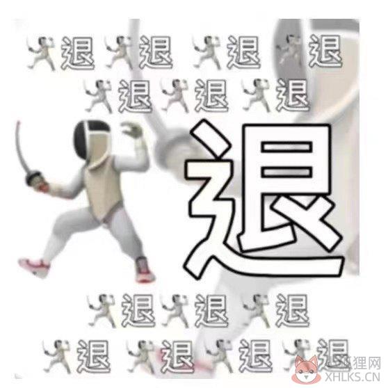 抖音退退退大妈表情包(暂未上线)