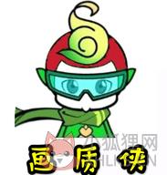 画质侠120帧 画质侠120帧