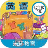 新标准英语七年级下册电子书app 新标准英语七年级下册电子书app