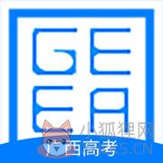 广西普通高考信息管理平台考生端 广西普通高考信息管理平台考生端