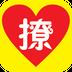 恋爱方程式