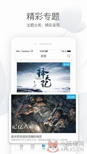 香香影视app下载