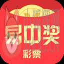 易中奖