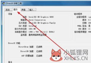 怎样看电脑配置高低?如何看电脑配置高低