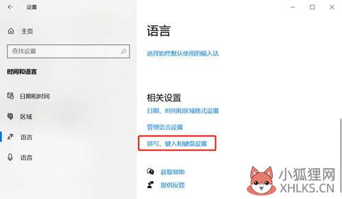 win10输入法切换快捷键？win10怎么切换输入法快捷键