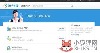 腾讯客服中心在线咨询？腾讯客服人工服务电话多少