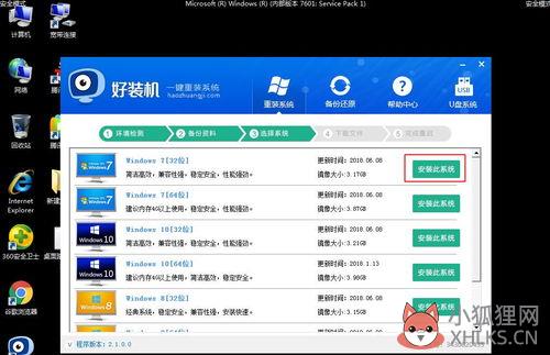安全模式一键重装系统win7?win7安全模式进不去怎么重装系统