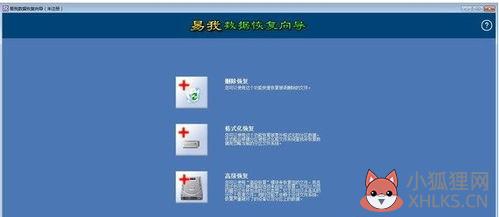 易我数据恢复软件免费版？文件夹误删了怎么恢复