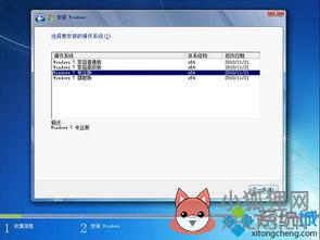 win7旗舰版改成专业版?win7旗舰版怎么降为专业版