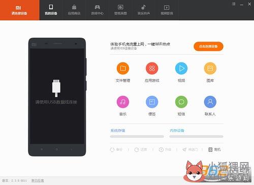 小米手机助手安卓版?小米手机助手电脑及手机都要装吗