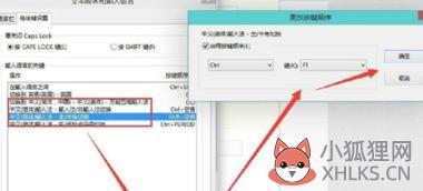 win10输入法切换设置？win10输入法设置切换